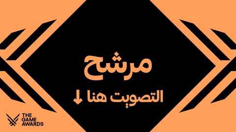The Game Awards nominee sign, Arabic version